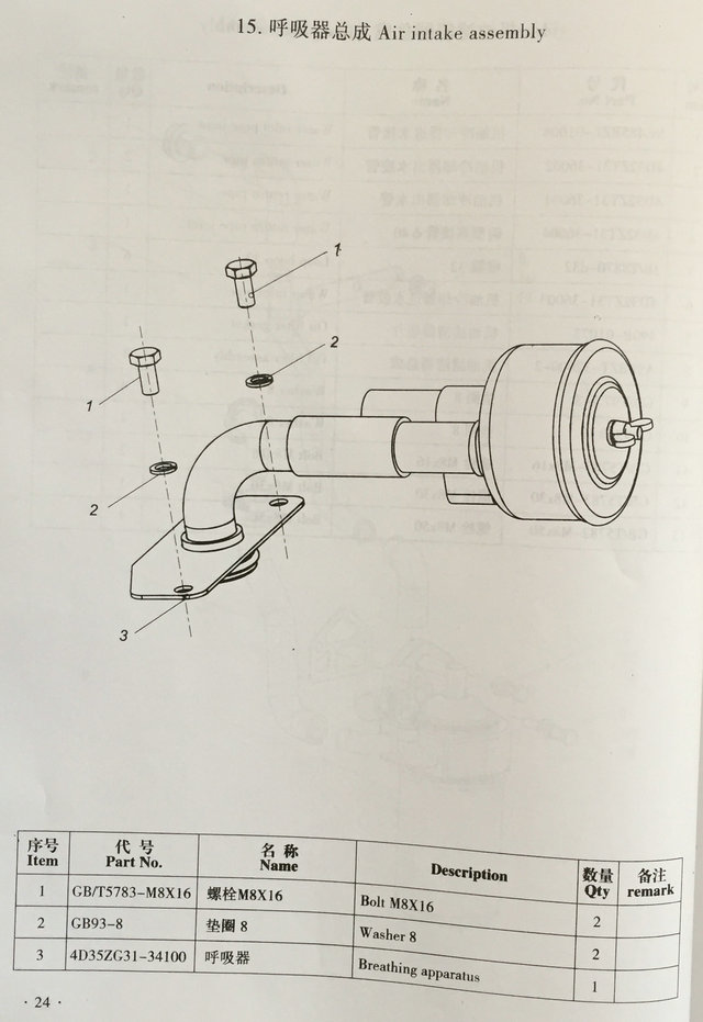 4d35zg31呼吸器总成