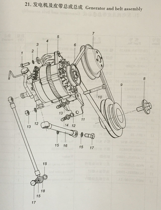 4d35zg31发电机及皮带总成